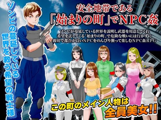 RPG: NPC Assault & Zombie Slaying Adventure