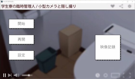 Student Dorm Temporary Manager: Hidden Camera