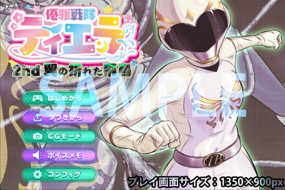 Elegant Squadron Tierra 2nd ~The Broken-Winged Asuka~
