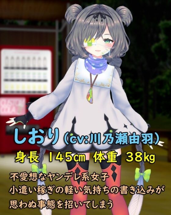 JK Gang Bang: Breaking the Tsundere JK (Secret Triangle)