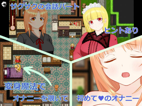 Peeping Masturbation RPG (Jindouika)