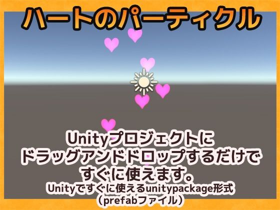 Heart Particle 