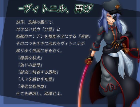 Enslaved Fleet 2 (Corrupt) - FANZA Doujin