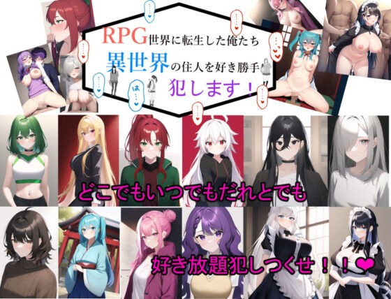 We Reincarnated in an RPG World and Will Do as We Please