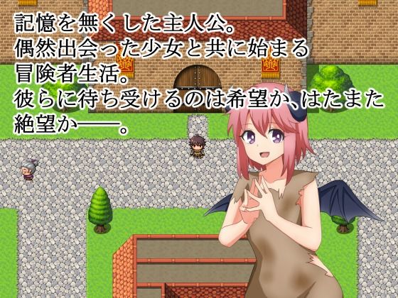 Re:Collector ~A Story That Won't Yield to Reverse Rape~