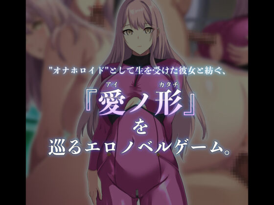 Virgin Perverted Doctor & the Mysterious Onahole Android