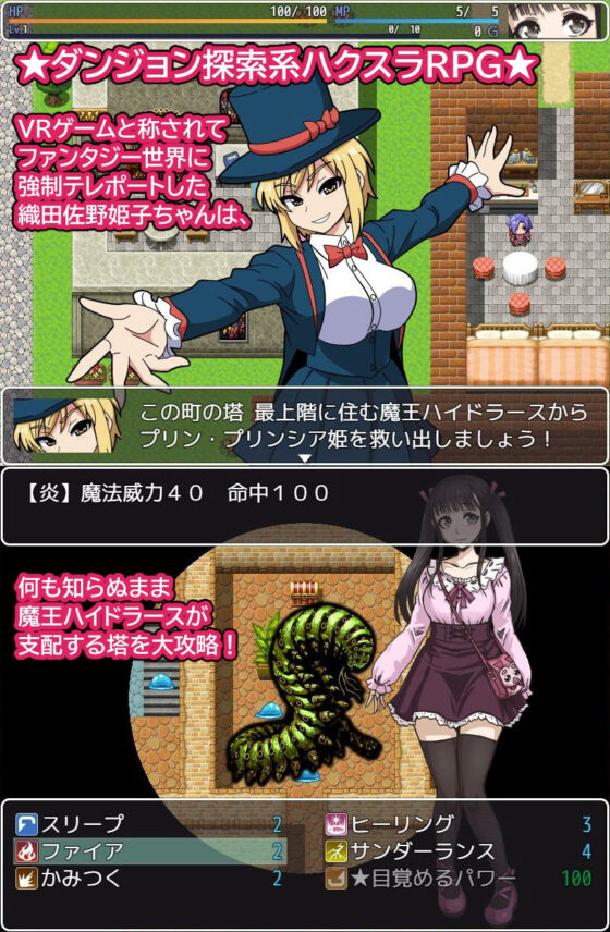 Princess Himeko RPG