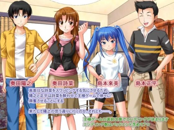 Married Woman Swapping Game (Tamamo Studio)