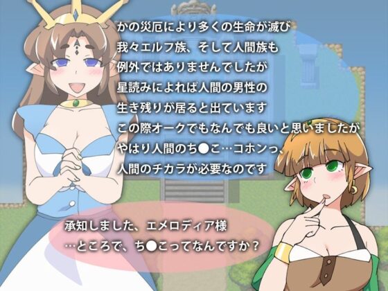 Sylphy's Adventure (Studio Tun Exe)