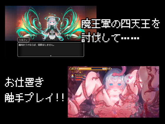Emergency Quest! Defeat the Four Heavenly Kings ~Punishment Tentacle Play~