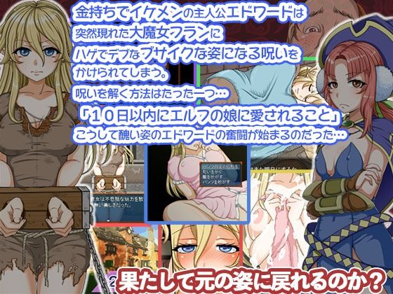 Enslaved Elf and the Great Witch's Curse