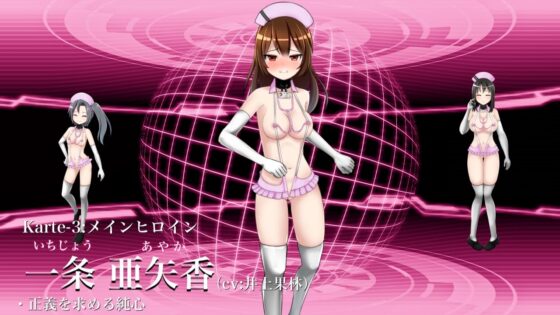 Assault Nurse ~Angels in a Spermcoat~