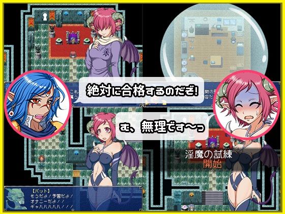 Apprentice Succubus Luuriru's Trial