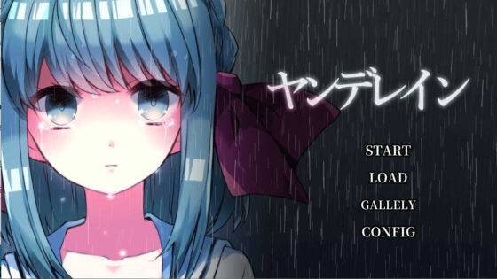 Yandere Rain (CHARON) - FANZA Doujin