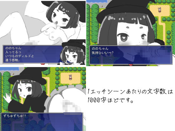 Rubber Ecchi Mini RPG (Itou Nei's Shop)