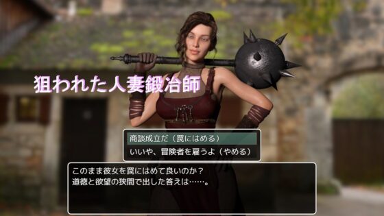 Female Blacksmith ~Descent into Masochistic Servant~