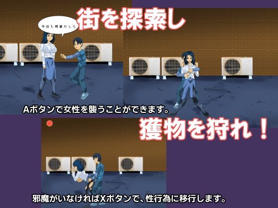 Fair Game: Street Hunting Game (Chikuwa-kai)
