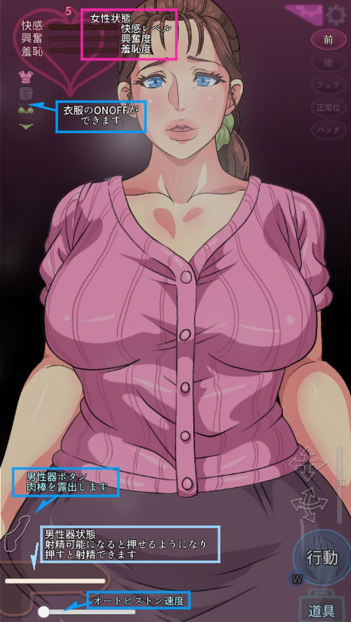 Touched Wife ~Yuri~ [Android Version]