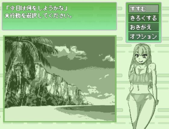 Dream of the Uninhabited Island (SoftenSoft)