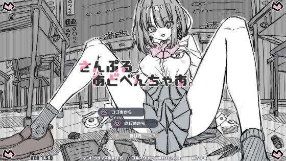 Sample Adventure (Uchu) - FANZA Doujin