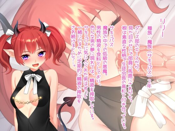 Rumors ~ A Love Story (milkuseeki)