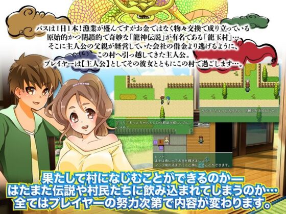Dragon God Village - Countryside Love Life with Your Girlfriend