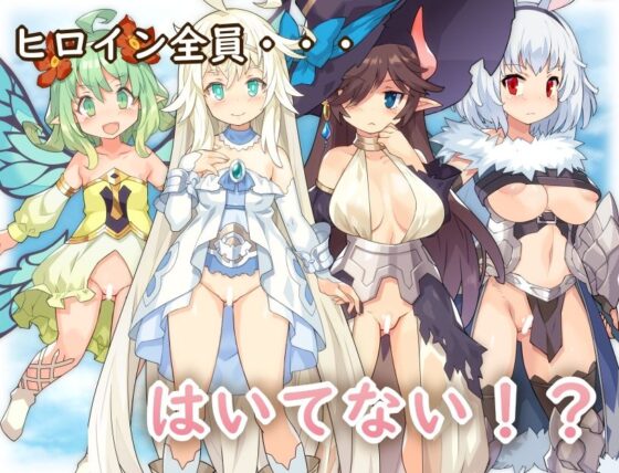 No Panties RPG (Yellow Gem)