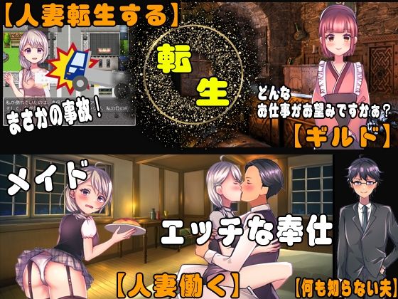 Quick Play: Teleported Married Woman's Thrilling Guild Life
