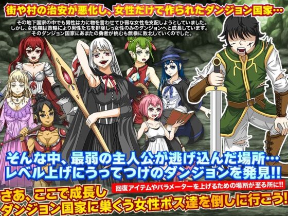 Easy Level-Up Dungeon (Returning Lucky Bag)