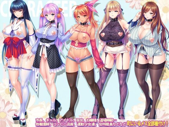 Impregnation Onahole Harem: The Entire Town Is Mine!