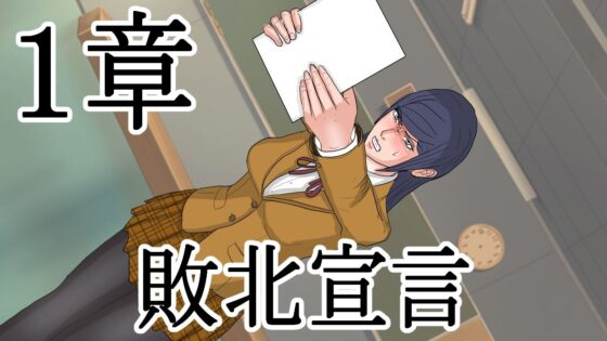 Humiliation Prison Student Council