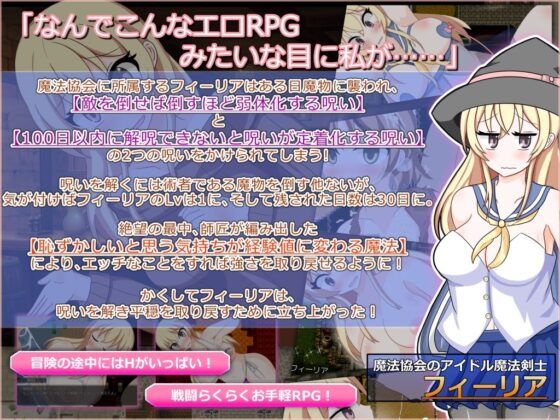 Idol Magic Swordmaster Philia - A Shameful Fall from Grace