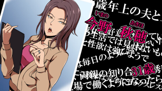 Married Woman Sexual Survey Case: Akiho Imano