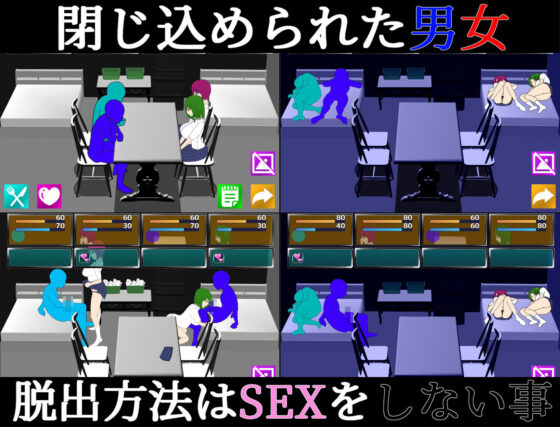 Don't Fuck!! SIM ~The Room You Can't Leave If You Do~