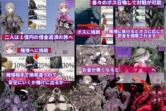 Gambling Sisters ~Bankruptcy and Instant Assault by Monsters~