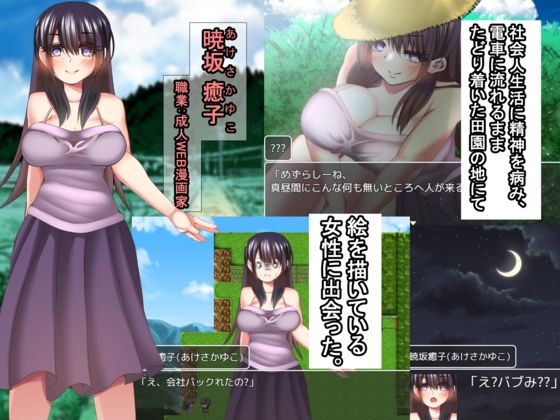 Lustful Manga Artist Roommate: A Perverted Rod-Lending Life
