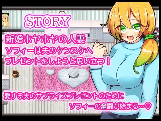Newlywed Sophie (Trials of ☆) - FANZA Doujin