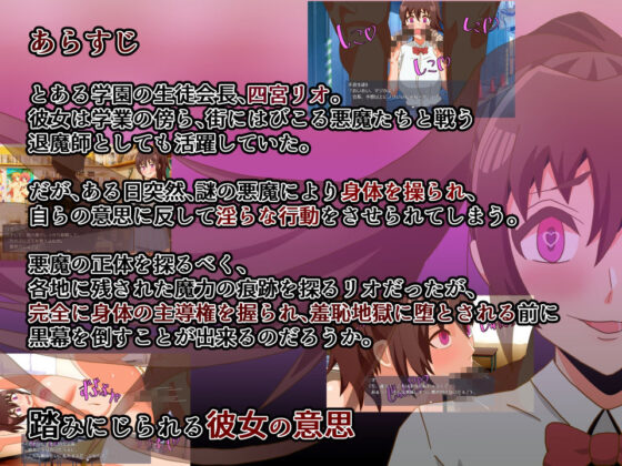 Puppet Town: The Possessed Student Council President