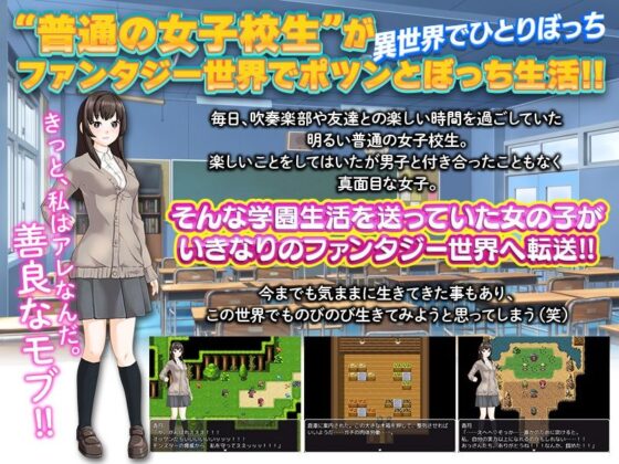 Reincarnated Schoolgirl Enjoys Fantasy Life (Chappii 1)