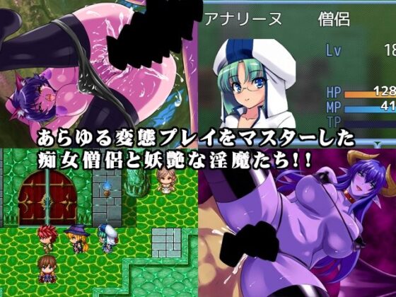Flesh Sword Legend! Monster Girl Hunter