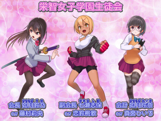 Enslavement Training: Elite Girls' Council Prey to Delinquent Boys