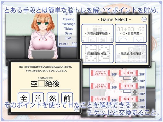 Trouble Training - Brain Puzzle Challenge (Hakurai Koubou)