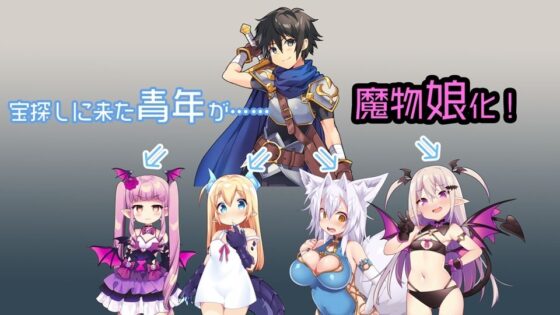 TS Monster Girl Island