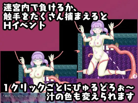 How to Raise Tentacles - Action RPG