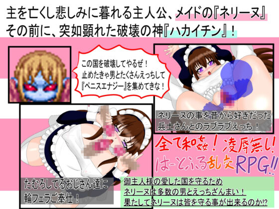 GO Service Maid! (Wankoro Mochine Necko)