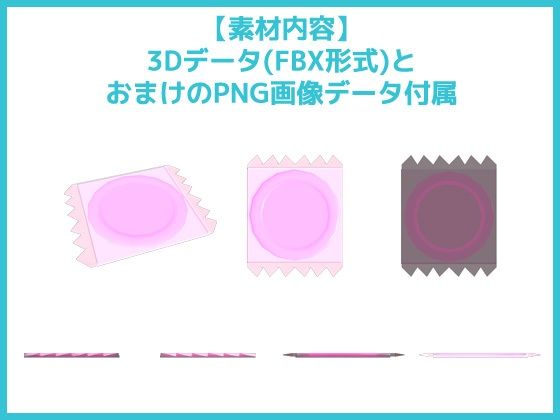 Condom 3D Data & Image Assets - Commercial Use OK