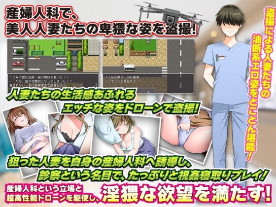Brutal Clinic: Voyeurizing and Seducing the Neighbor's Wives