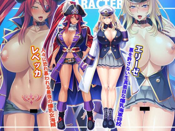 Pirate Sexual Adventures: Taming Busty Pirates and Officers