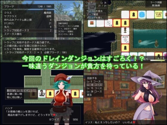 Drain Dungeon 3