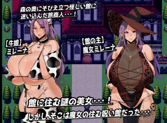 Mileena's Mansion